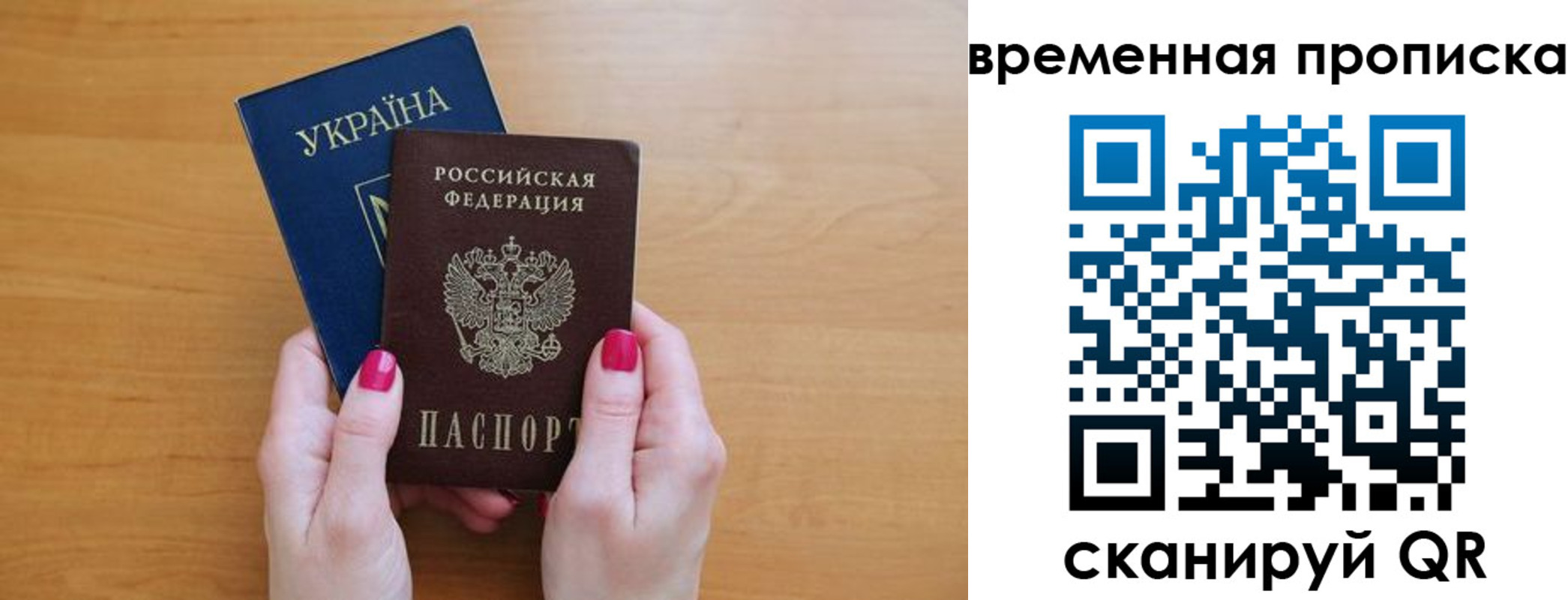 прописка паспорт в Братске