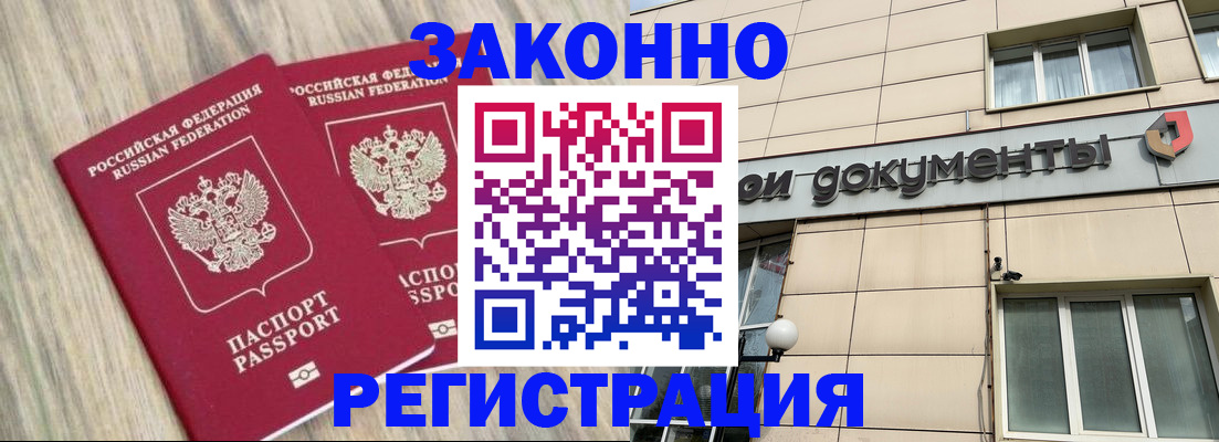 пропишу в квартире в Братске