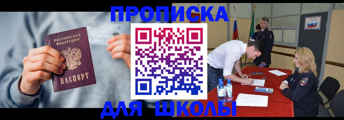 прописка поиск в Братске